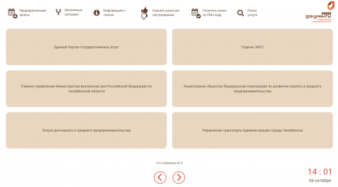 Информационная система «ЭО»