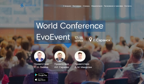 Информационная система «EvoEvent»