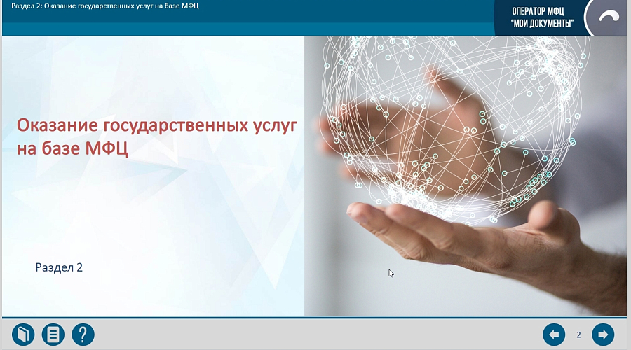 скриншот интерфейса