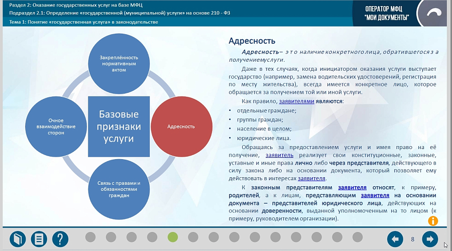 скриншот интерфейса