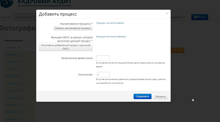 скриншот интерфейса