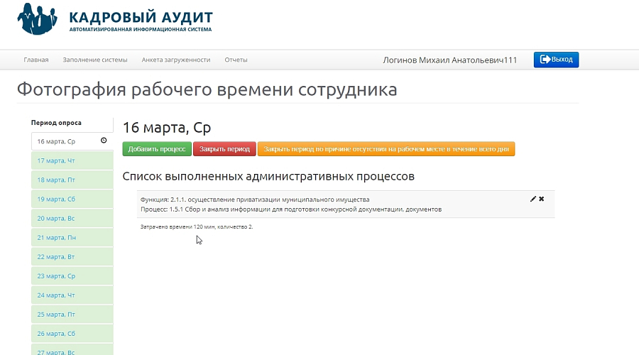 скриншот интерфейса