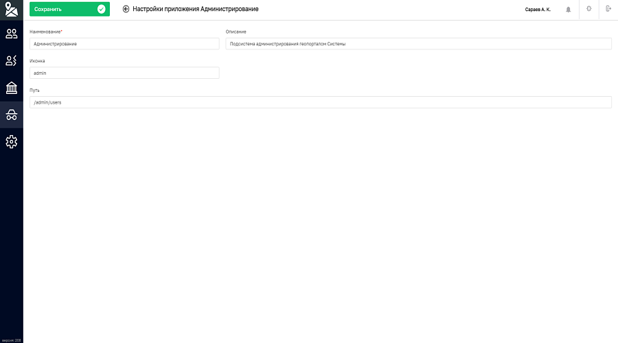 скриншот интерфейса
