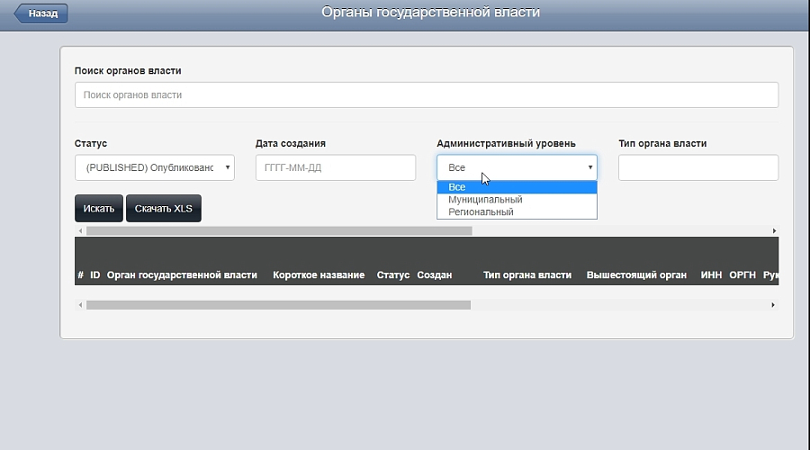 скриншот интерфейса