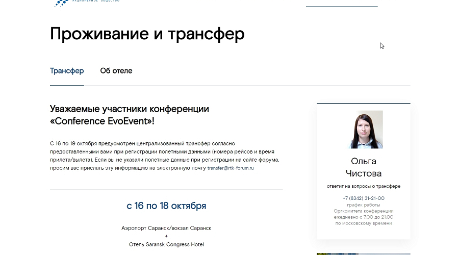 скриншот интерфейса