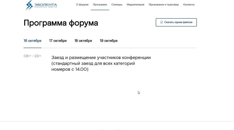 скриншот интерфейса