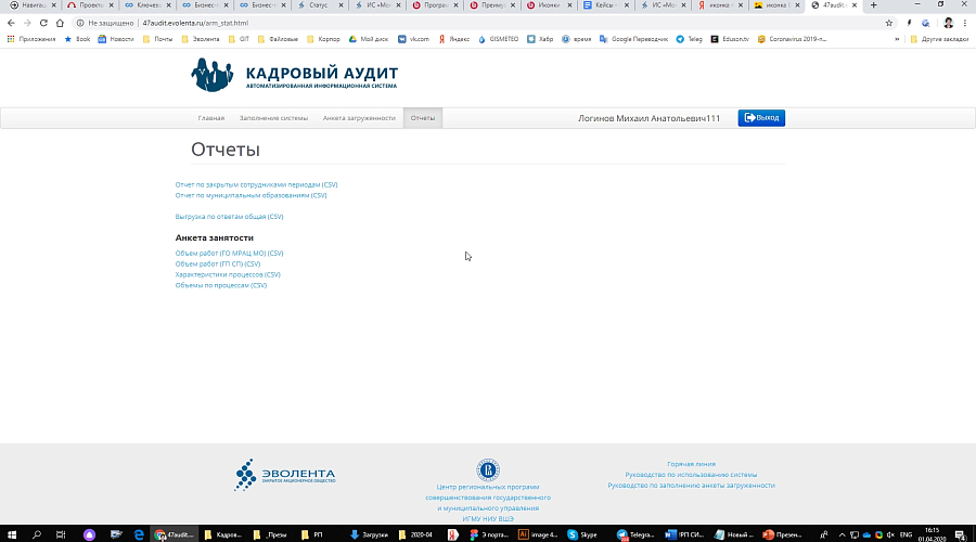 скриншот интерфейса