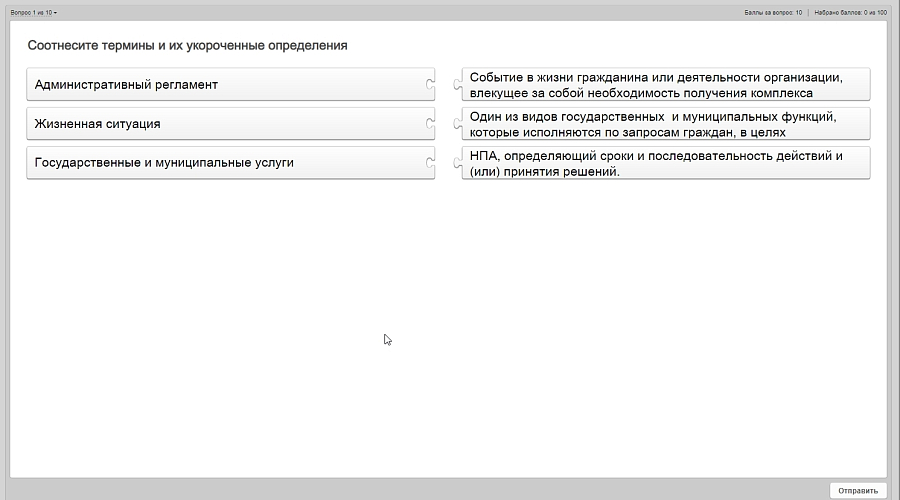 скриншот интерфейса