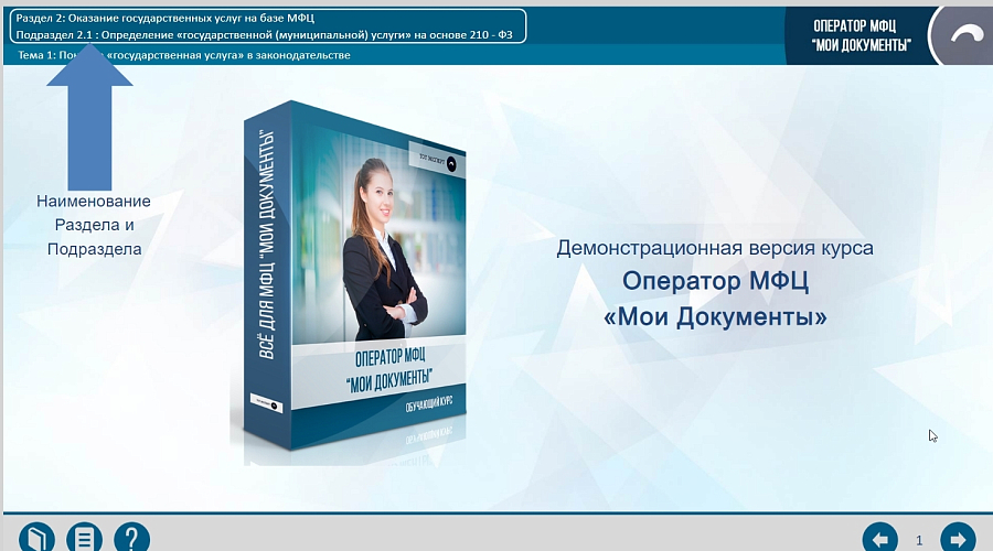 скриншот интерфейса