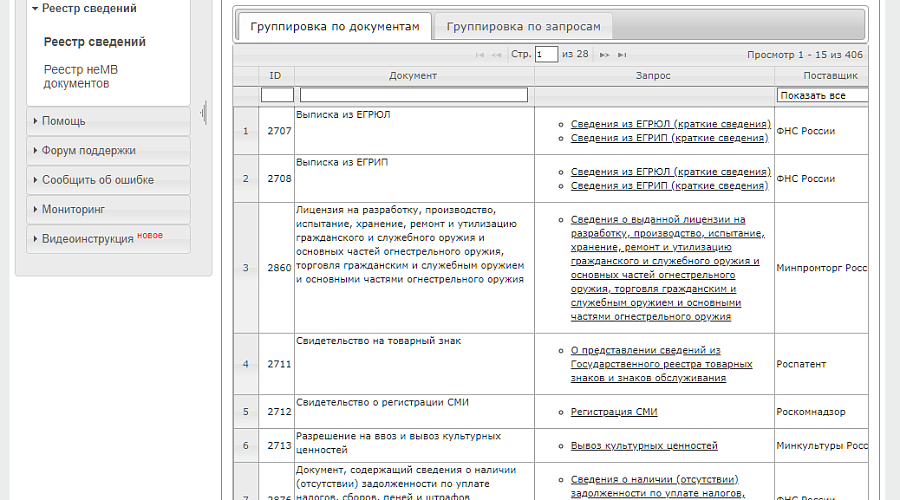 скриншот интерфейса