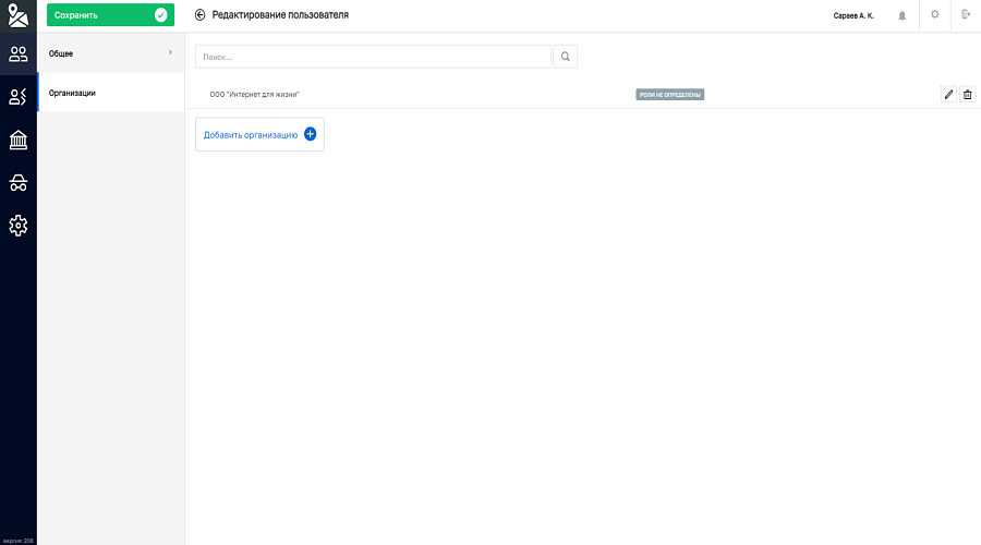 скриншот интерфейса