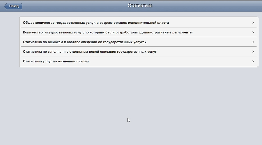 скриншот интерфейса